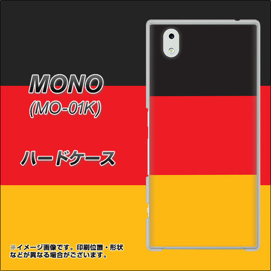 docomo MONO MO-01K 高画質仕上げ 背面印刷 ハードケース【675 ドイツ】