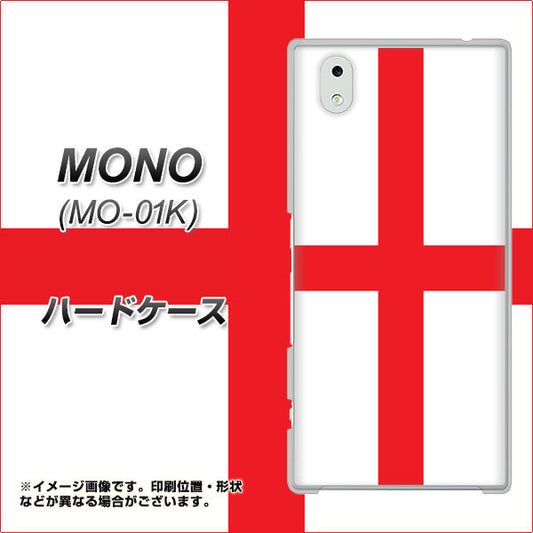 docomo MONO MO-01K 高画質仕上げ 背面印刷 ハードケース【677 イングランド】