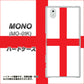 docomo MONO MO-01K 高画質仕上げ 背面印刷 ハードケース【677 イングランド】