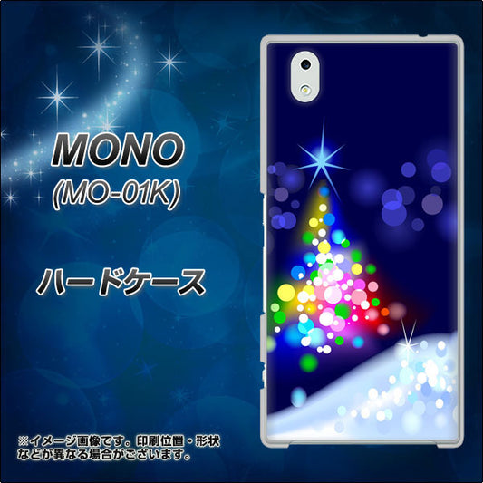 docomo MONO MO-01K 高画質仕上げ 背面印刷 ハードケース【720 白銀のクリスマスツリー】