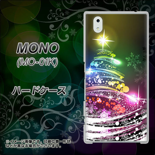 docomo MONO MO-01K 高画質仕上げ 背面印刷 ハードケース【722 レインボークリスマス】