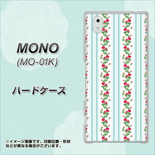 docomo MONO MO-01K 高画質仕上げ 背面印刷 ハードケース【744 イングリッシュガーデン（ブルー）】