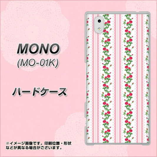 docomo MONO MO-01K 高画質仕上げ 背面印刷 ハードケース【745 イングリッシュガーデン（ピンク）】