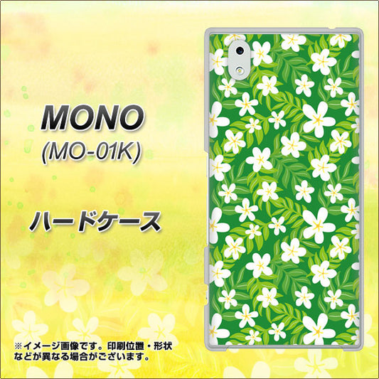 docomo MONO MO-01K 高画質仕上げ 背面印刷 ハードケース【760 ジャスミンの花畑】