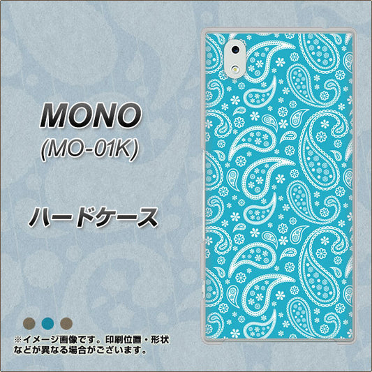 docomo MONO MO-01K 高画質仕上げ 背面印刷 ハードケース【766 ペイズリーブルー】