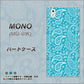 docomo MONO MO-01K 高画質仕上げ 背面印刷 ハードケース【766 ペイズリーブルー】