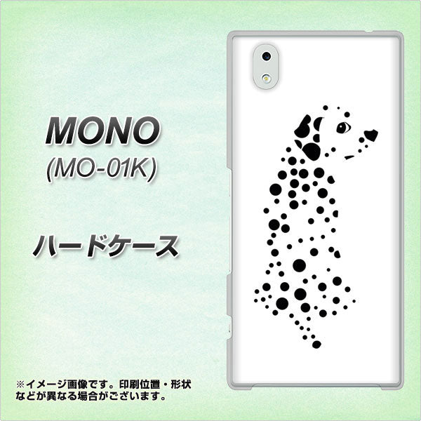 docomo MONO MO-01K 高画質仕上げ 背面印刷 ハードケース【1038 振り向くダルメシアン（WH）】