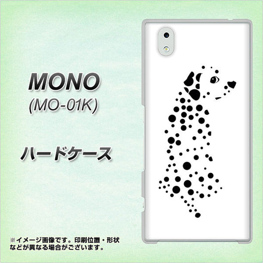 docomo MONO MO-01K 高画質仕上げ 背面印刷 ハードケース【1038 振り向くダルメシアン（WH）】