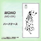 docomo MONO MO-01K 高画質仕上げ 背面印刷 ハードケース【1038 振り向くダルメシアン（WH）】