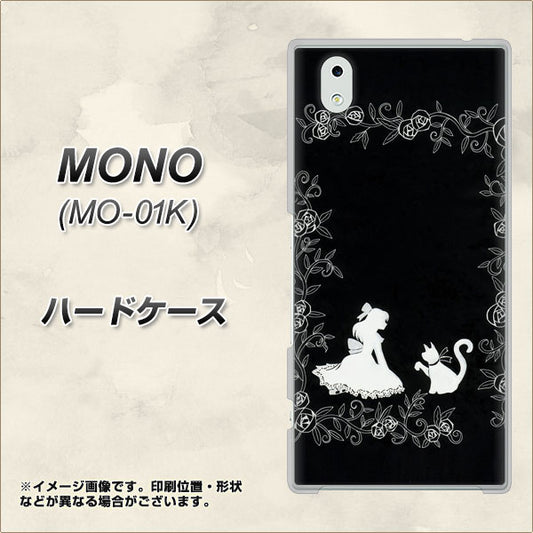 docomo MONO MO-01K 高画質仕上げ 背面印刷 ハードケース【1097 お姫様とネコ（モノトーン）】