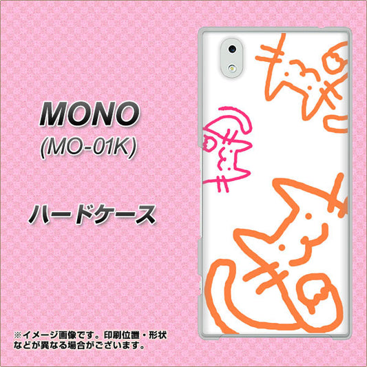docomo MONO MO-01K 高画質仕上げ 背面印刷 ハードケース【1098 手まねきする3匹のネコ】