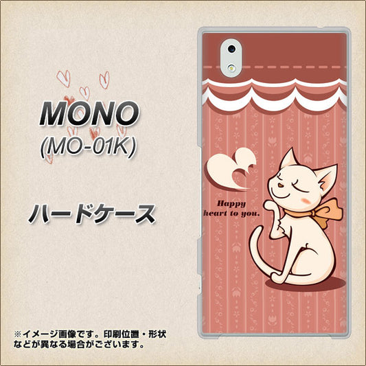 docomo MONO MO-01K 高画質仕上げ 背面印刷 ハードケース【1102 ネコの投げキッス】