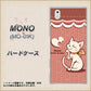 docomo MONO MO-01K 高画質仕上げ 背面印刷 ハードケース【1102 ネコの投げキッス】