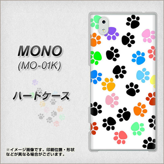 docomo MONO MO-01K 高画質仕上げ 背面印刷 ハードケース【1108 あしあとカラフル】