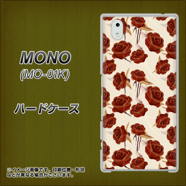 docomo MONO MO-01K 高画質仕上げ 背面印刷 ハードケース【1157 クラシックローズ】