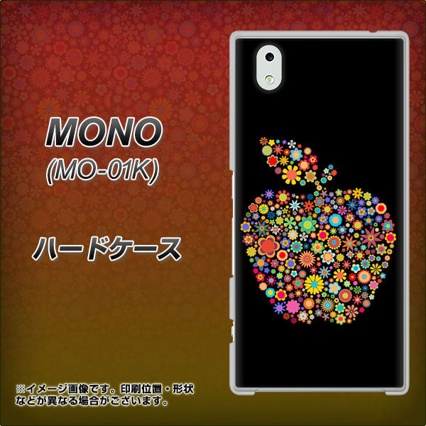 docomo MONO MO-01K 高画質仕上げ 背面印刷 ハードケース【1195 カラフルアップル】