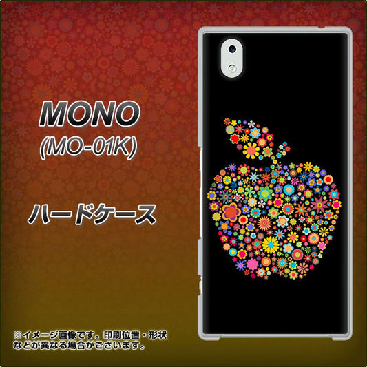 docomo MONO MO-01K 高画質仕上げ 背面印刷 ハードケース【1195 カラフルアップル】