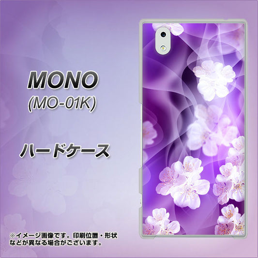 docomo MONO MO-01K 高画質仕上げ 背面印刷 ハードケース【1211 桜とパープルの風】