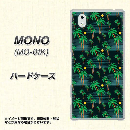docomo MONO MO-01K 高画質仕上げ 背面印刷 ハードケース【1315 月夜とヤシ】