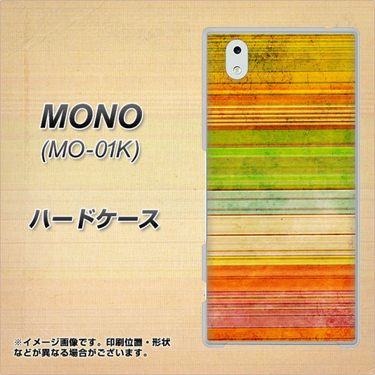 docomo MONO MO-01K 高画質仕上げ 背面印刷 ハードケース【1324 ビンテージボーダー（色彩）】