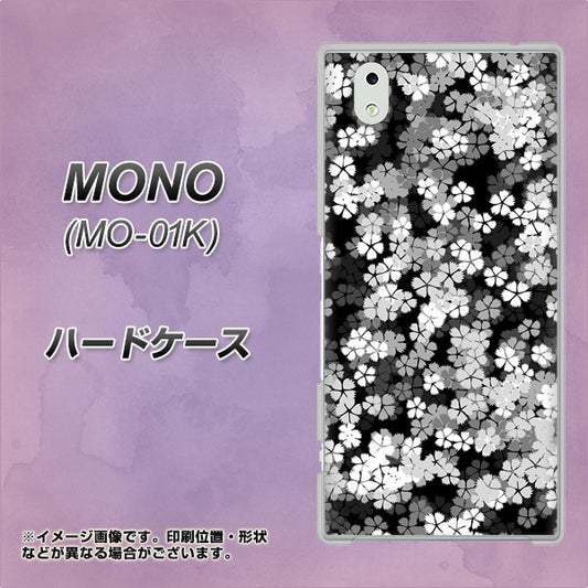 docomo MONO MO-01K 高画質仕上げ 背面印刷 ハードケース【1332 夜桜】