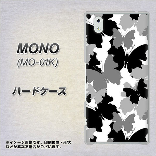 docomo MONO MO-01K 高画質仕上げ 背面印刷 ハードケース【1336 夜の蝶】