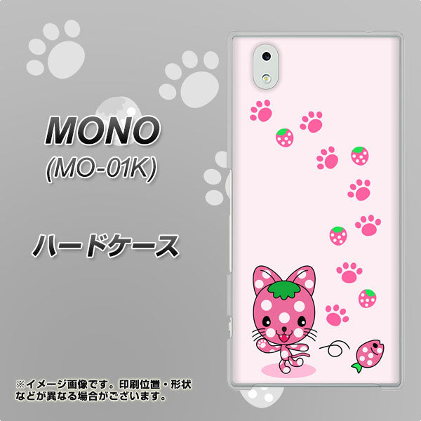 docomo MONO MO-01K 高画質仕上げ 背面印刷 ハードケース【AG819 イチゴ猫のにゃんベリー（ピンク）】