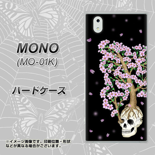 docomo MONO MO-01K 高画質仕上げ 背面印刷 ハードケース【AG829 骸骨桜（黒）】