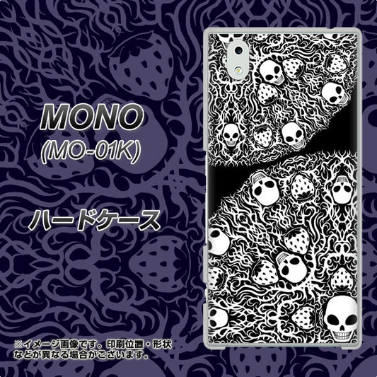 docomo MONO MO-01K 高画質仕上げ 背面印刷 ハードケース【AG834 苺骸骨曼荼羅（黒）】