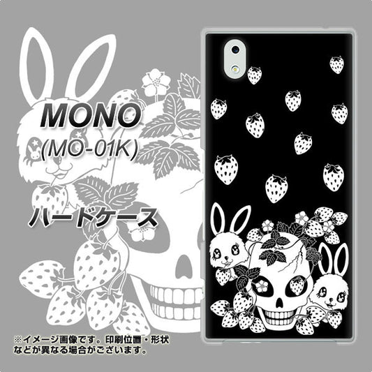 docomo MONO MO-01K 高画質仕上げ 背面印刷 ハードケース【AG837 苺兎（黒）】