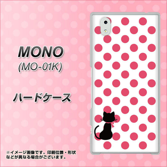docomo MONO MO-01K 高画質仕上げ 背面印刷 ハードケース【EK807 ネコとシンプル ピンク】
