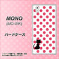 docomo MONO MO-01K 高画質仕上げ 背面印刷 ハードケース【EK807 ネコとシンプル ピンク】