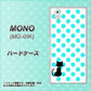docomo MONO MO-01K 高画質仕上げ 背面印刷 ハードケース【EK809 ネコとシンプル ライトブルー】