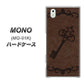 docomo MONO MO-01K 高画質仕上げ 背面印刷 ハードケース【EK824  レザー風アンティークキー】