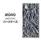 docomo MONO MO-01K 高画質仕上げ 背面印刷 ハードケース【EK835  スタイリッシュアルミシルバー】