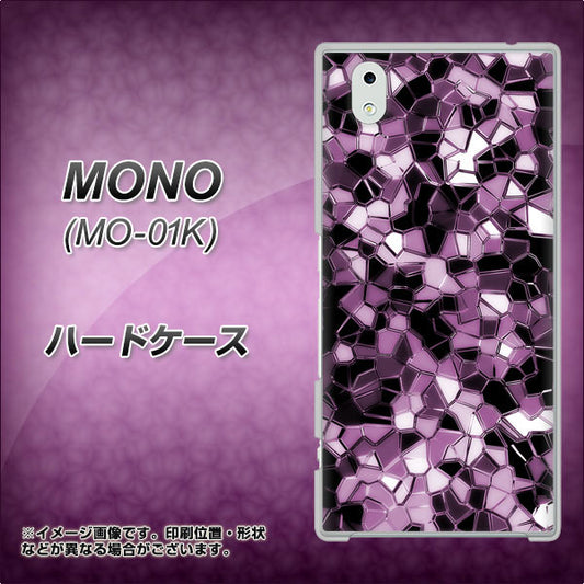 docomo MONO MO-01K 高画質仕上げ 背面印刷 ハードケース【EK837 テクニカルミラーパープル】