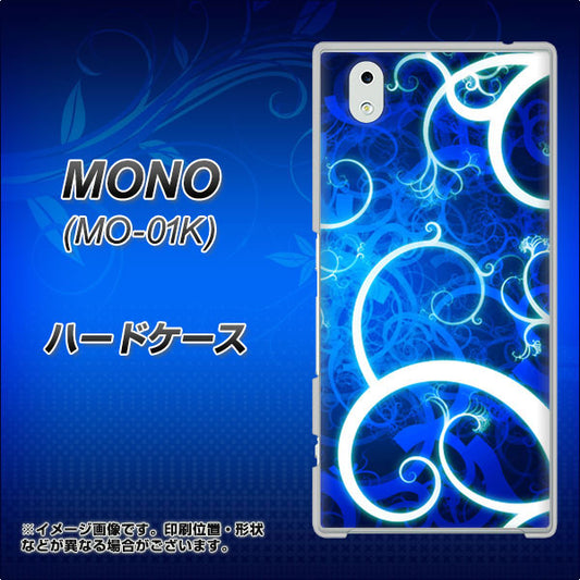 docomo MONO MO-01K 高画質仕上げ 背面印刷 ハードケース【EK850 神秘の草】
