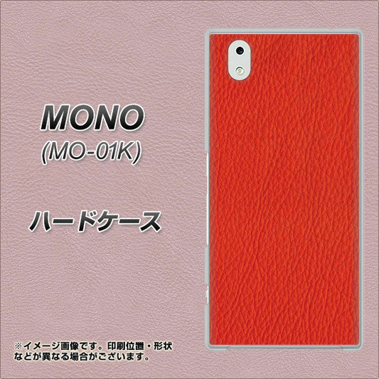 docomo MONO MO-01K 高画質仕上げ 背面印刷 ハードケース【EK852 レザー風レッド】