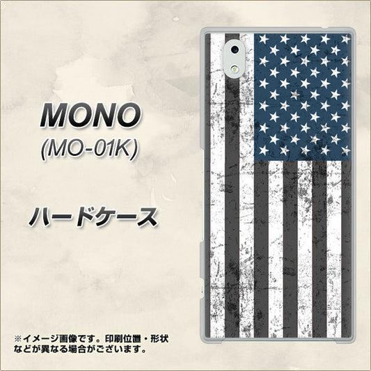 docomo MONO MO-01K 高画質仕上げ 背面印刷 ハードケース【EK864 アメリカンフラッグビンテージ】