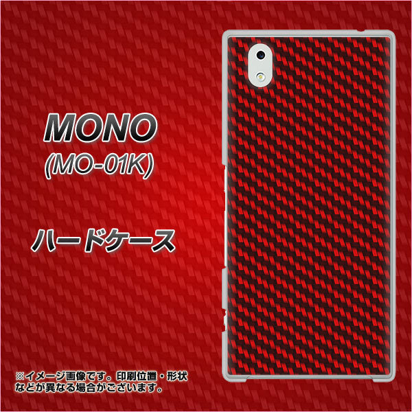 docomo MONO MO-01K 高画質仕上げ 背面印刷 ハードケース【EK906 レッドカーボン】