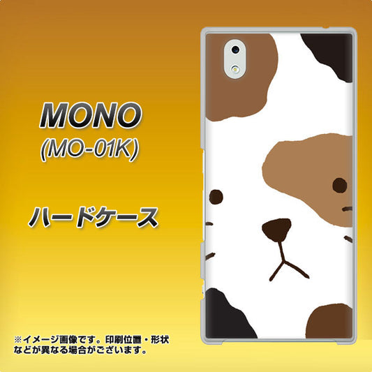 docomo MONO MO-01K 高画質仕上げ 背面印刷 ハードケース【IA801 みけ】