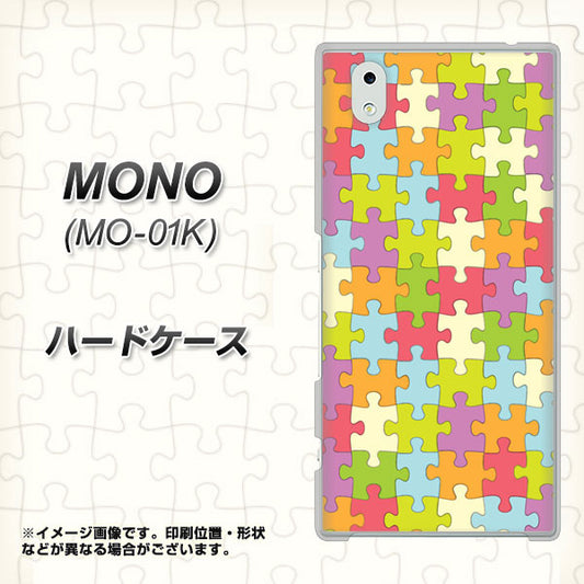 docomo MONO MO-01K 高画質仕上げ 背面印刷 ハードケース【IB902 ジグソーパズル_カラフル】