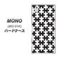 docomo MONO MO-01K 高画質仕上げ 背面印刷 ハードケース【IB903  ジグソーパズル_モノトーン】