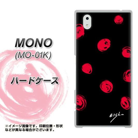 docomo MONO MO-01K 高画質仕上げ 背面印刷 ハードケース【OE837 手描きシンプル ブラック×レッド】
