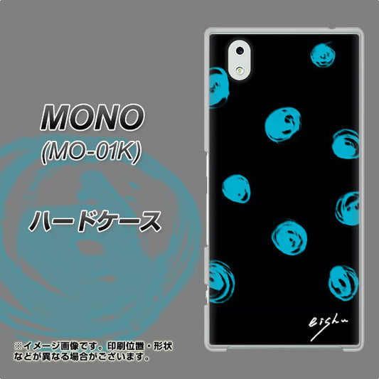 docomo MONO MO-01K 高画質仕上げ 背面印刷 ハードケース【OE838 手描きシンプル ブラック×ブルー】
