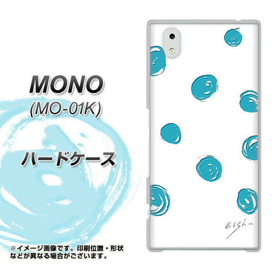 docomo MONO MO-01K 高画質仕上げ 背面印刷 ハードケース【OE839 手描きシンプル ホワイト×ブルー】