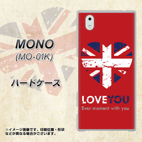 docomo MONO MO-01K 高画質仕上げ 背面印刷 ハードケース【SC804 ユニオンジャック ハートビンテージレッド】