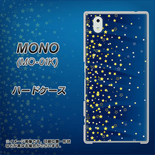 docomo MONO MO-01K 高画質仕上げ 背面印刷 ハードケース【VA842 満天の星空】