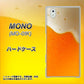 docomo MONO MO-01K 高画質仕上げ 背面印刷 ハードケース【VA855 ジョッキ生(ビール)】