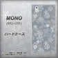 docomo MONO MO-01K 高画質仕上げ 背面印刷 ハードケース【XA801 雪の結晶】